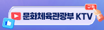 유튜브 (KTV)